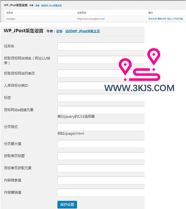 免费WordPress自动采集发布插件 ： WP-JPost