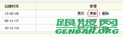 DEDECMS教程：百度网站地图生成