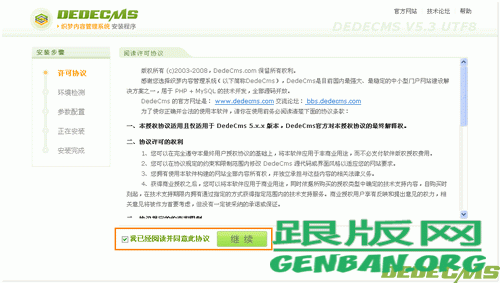 DedeCMS V5.7程序系统安装教程 DedeCMS V5.7程序系统安装教程