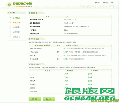 DedeCMS V5.7程序系统安装教程 DedeCMS V5.7程序系统安装教程