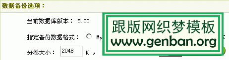 织梦DedeCms5.6 网站搬家详细图文教程