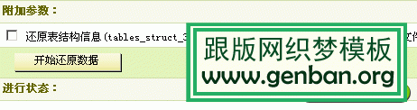 织梦DedeCms5.6 网站搬家详细图文教程