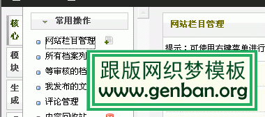 如何实现dedecms友链分栏目调用 三联教程