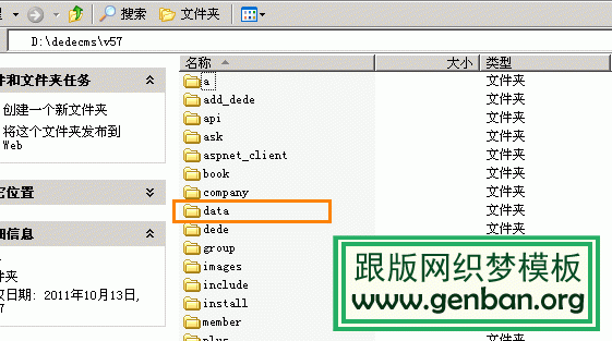 DedeCMS根目录下的data目录迁移到web以外目录
