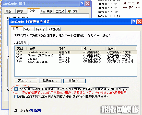 图-1:复制权限