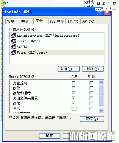 图-2:设置为只读