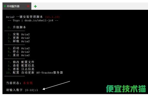 Cloudreve离线下载Aria2安装教程  Cloudreve云盘 安装Aria2教程 第3张