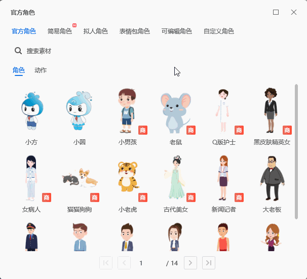 万彩动画大师 - 动画视频/微课制作神器（附赠福利）
