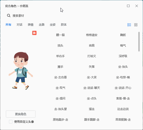 万彩动画大师 - 动画视频/微课制作神器（附赠福利）