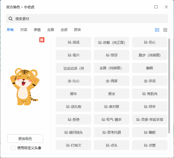 万彩动画大师 - 动画视频/微课制作神器（附赠福利）
