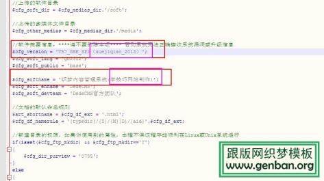 如何去除dede织梦后台