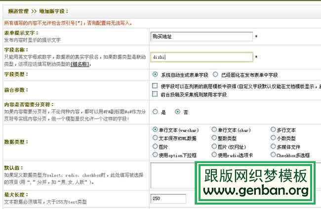 dedecms淘宝客隐藏链接跳转的方法