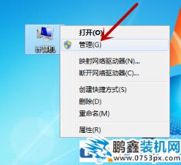 win7显示计算机配置正确但设备没有响应怎么处理？