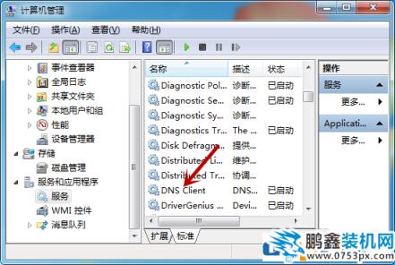 win7显示计算机配置正确但设备没有响应怎么处理？