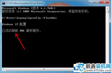 win7显示计算机配置正确但设备没有响应怎么处理？