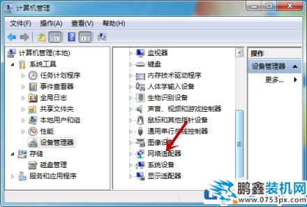 win7显示计算机配置正确但设备没有响应怎么处理？