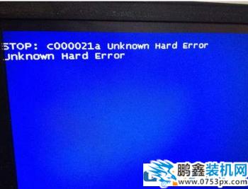 电脑开机提示unknown hard error是什么问题?如何解决?