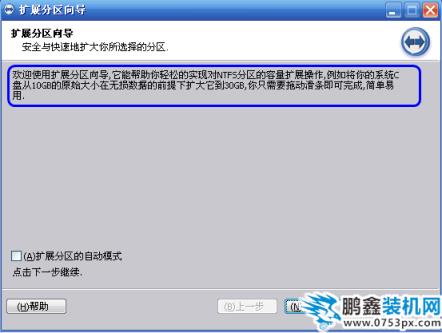 c盘扩大 c盘扩大