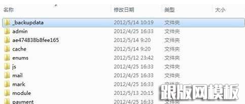 dedecms织梦网站搬家步骤2