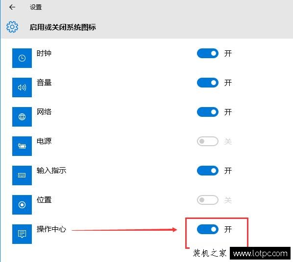 Win10系统下操作中心开关变成灰色无法打开的解决方法