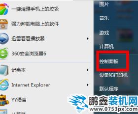 防火墙