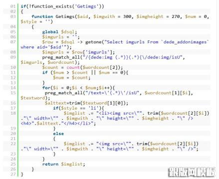 织梦DedeCMS图片集获取多张图片方法