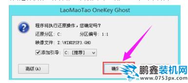 安装系统