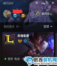lol游戏不能运行怎么办?怎么用TGP修复游戏?_www.pcxun.com lol游戏不能运行怎么办?怎么用TGP修复游戏?_www.pcxun.com
