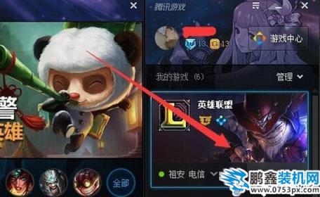 lol游戏不能运行怎么办?怎么用TGP修复游戏?_www.pcxun.com lol游戏不能运行怎么办?怎么用TGP修复游戏?_www.pcxun.com