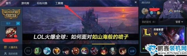 lol游戏不能运行怎么办?怎么用TGP修复游戏?_www.pcxun.com lol游戏不能运行怎么办?怎么用TGP修复游戏?_www.pcxun.com