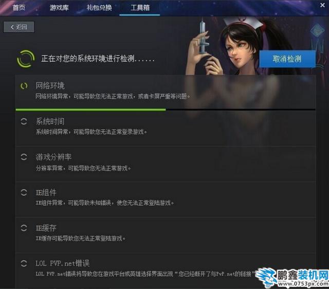 lol游戏不能运行怎么办?怎么用TGP修复游戏?_www.pcxun.com lol游戏不能运行怎么办?怎么用TGP修复游戏?_www.pcxun.com