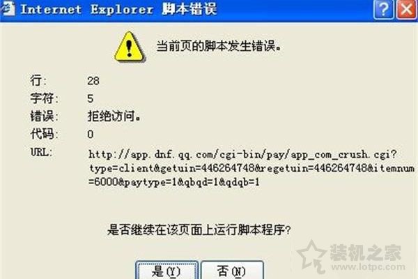 IE拒绝访问如何解决？IE拒绝访问的原因及解决方法