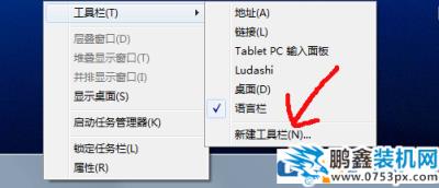 win7快速启动栏不见了