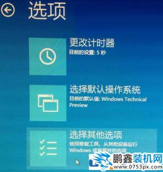 win10怎么进入RE模式,windows10进入WinRE模式的方法介绍