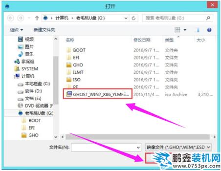 装系统