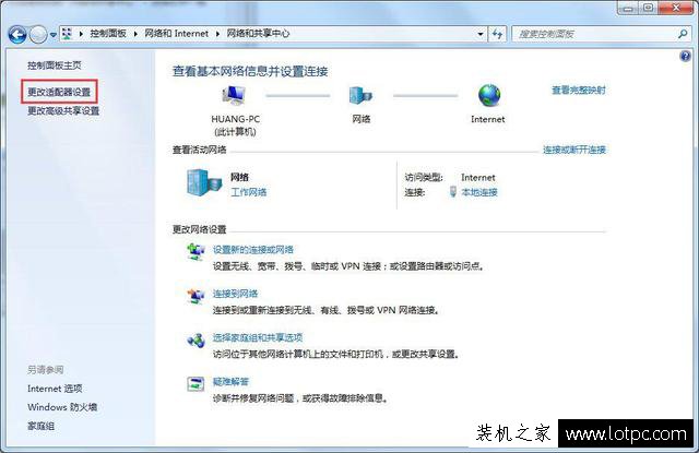 电脑MAC地址是什么意思？Win7电脑系统如何查看本机MAC地址的方法