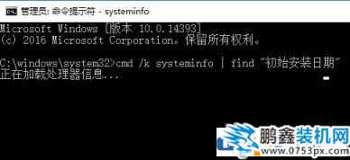 win10系统的安装日期在哪里看？