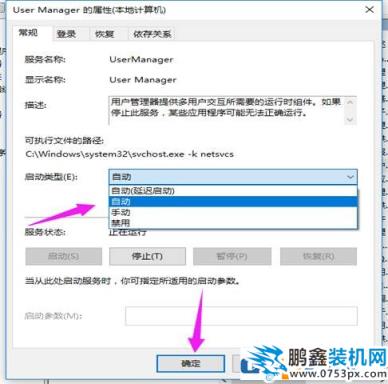 win10开始菜单打不开 win10更新后开始菜单无法打开