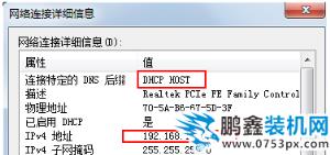连接电脑
