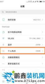 电脑不能识别手机热点怎么办？