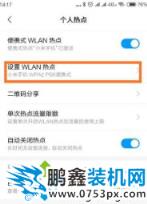 电脑不能识别手机热点怎么办？