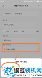 电脑不能识别手机热点怎么办？