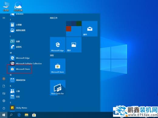 win10电脑的应用商店找不到怎么解决？