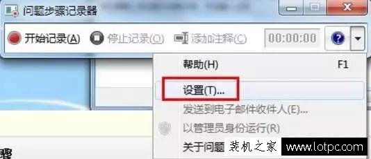 Win系统自带神器—“问题步骤记录器”，关键时刻拯救你的电脑！