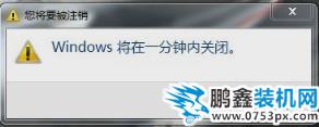 笔记本设置自动关机