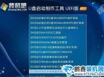 U盘启动盘 U盘启动盘