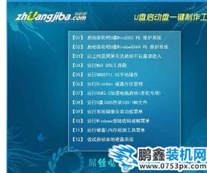 U盘启动盘 U盘启动盘