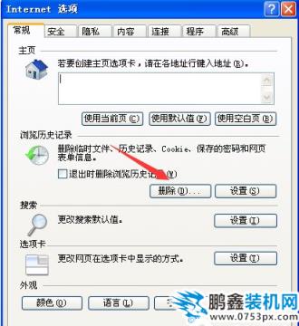 网页打不开