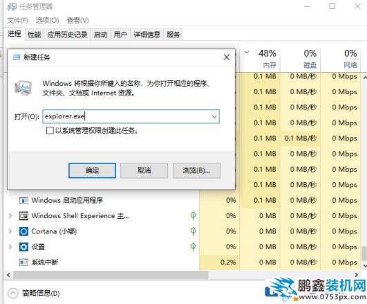win10电脑文件打不开只显示任务栏是怎么回事？