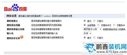 百度记录